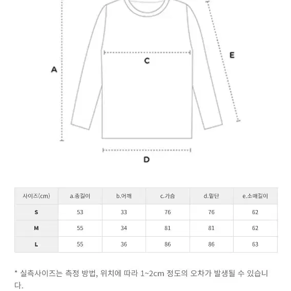 (새상품) 플라스틱아일랜드 슬림 긴소매 티셔츠