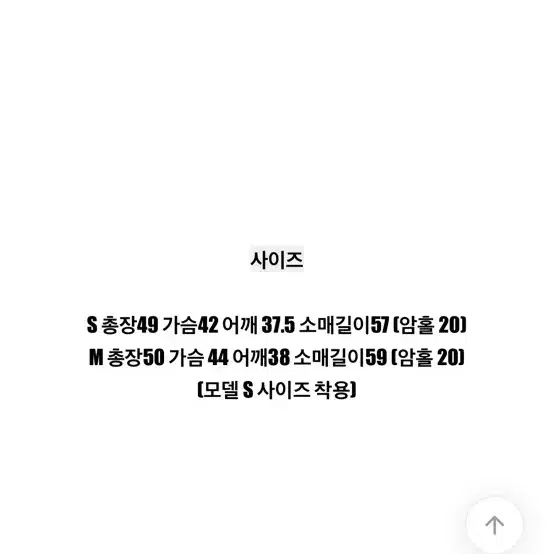 스판 크롭 핑크 셔츠 S