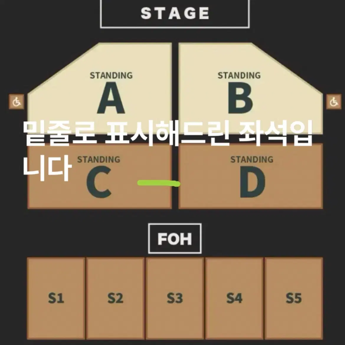 알렌워커 내한공연 3연석 C구역