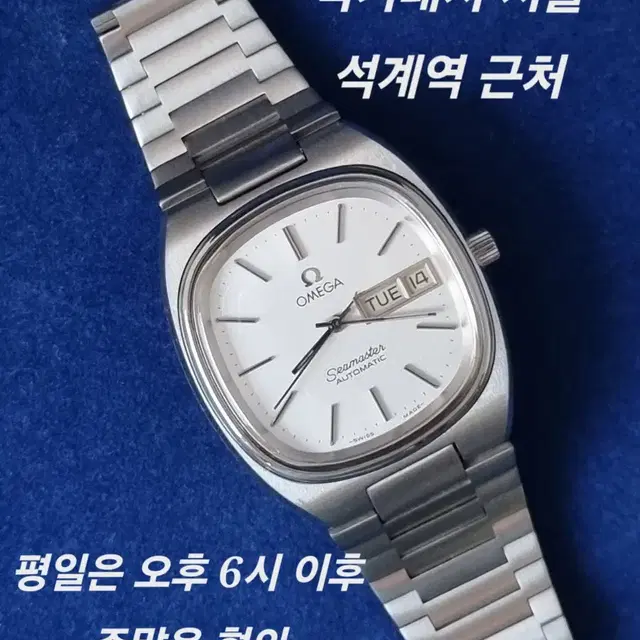 오메가 테레비 원판