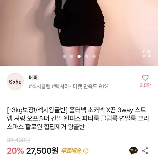 연말룩 홀터넥 초커넥 X끈 스트랩 셔링 오프숄더 원피스 시즈니룩