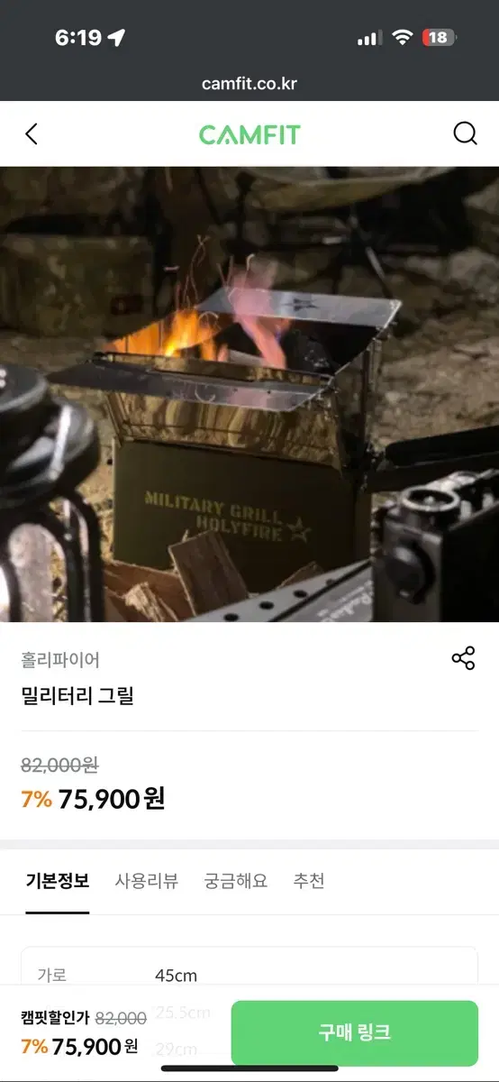 밀리터리 그릴 판매합니다