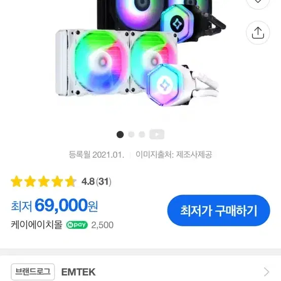 (급처)고사양 게이밍 컴퓨터 gtx 1080/i5 9400/ddr4 16