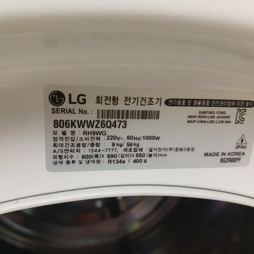 (무료배송) LG 전기건조기 (9키로)