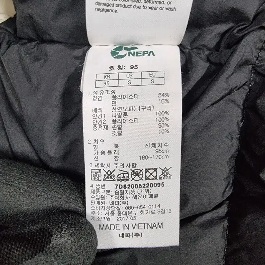 NEPA 네파 패딩 알라스카 구스다운 패딩 화이트 95