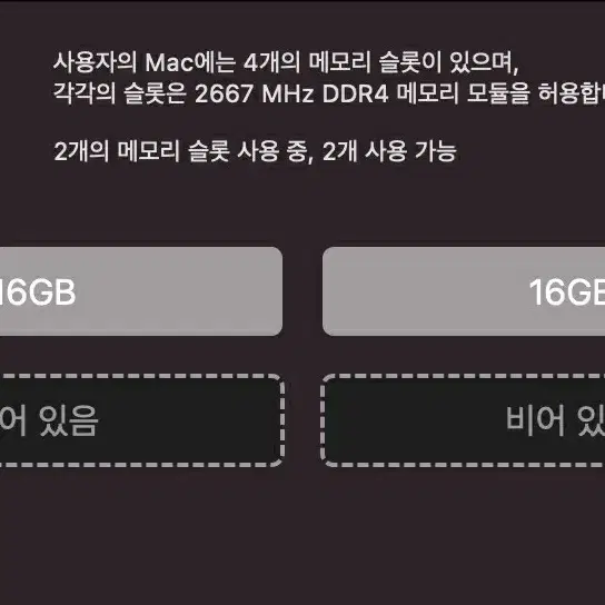 아이맥 2019 27인치 1tb 램32 풀박 급처