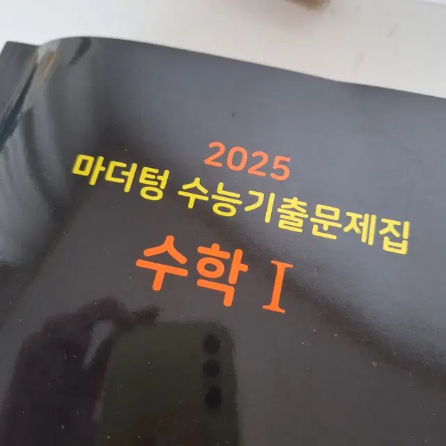 무료배송)마더텅 수1