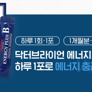 닥터브라이언 에너지 플러스B x3BOX