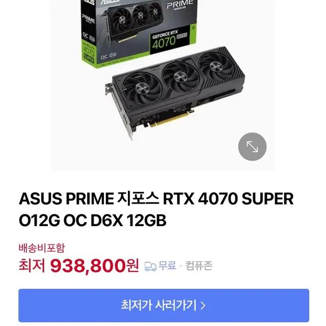 [미개봉] ASUS PRIME RTX 4070 SUPER 12GB