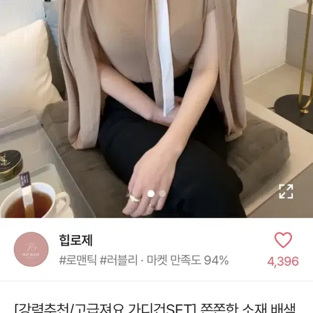 힙로제 쫀쫀한 소재 배색 타이 캡소매 반목티 가디건 세트 / 베이지 컬러