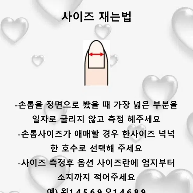 실버나비 수제네일팁