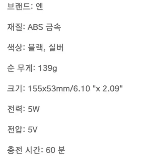 [새제품] 면도기 전기면도기 휴대용전기면도기