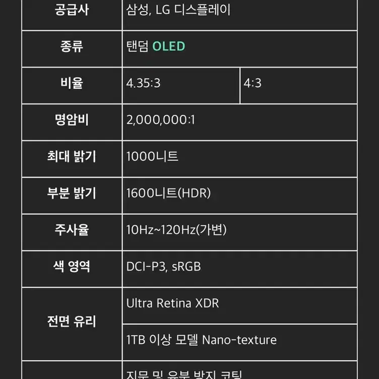 아이패드 프로7 256g M4   + 키보드 + 펜슬