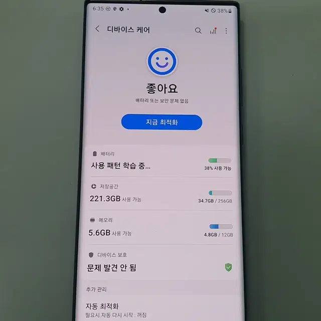 [S급/약한잔상] 갤럭시노트20울트라 256G 브론즈 LG #액정깨끗