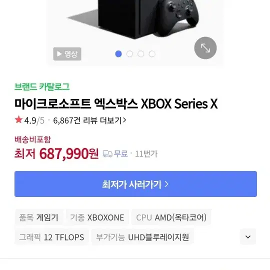 엑스박스 시리즈 엑스 xbox series x