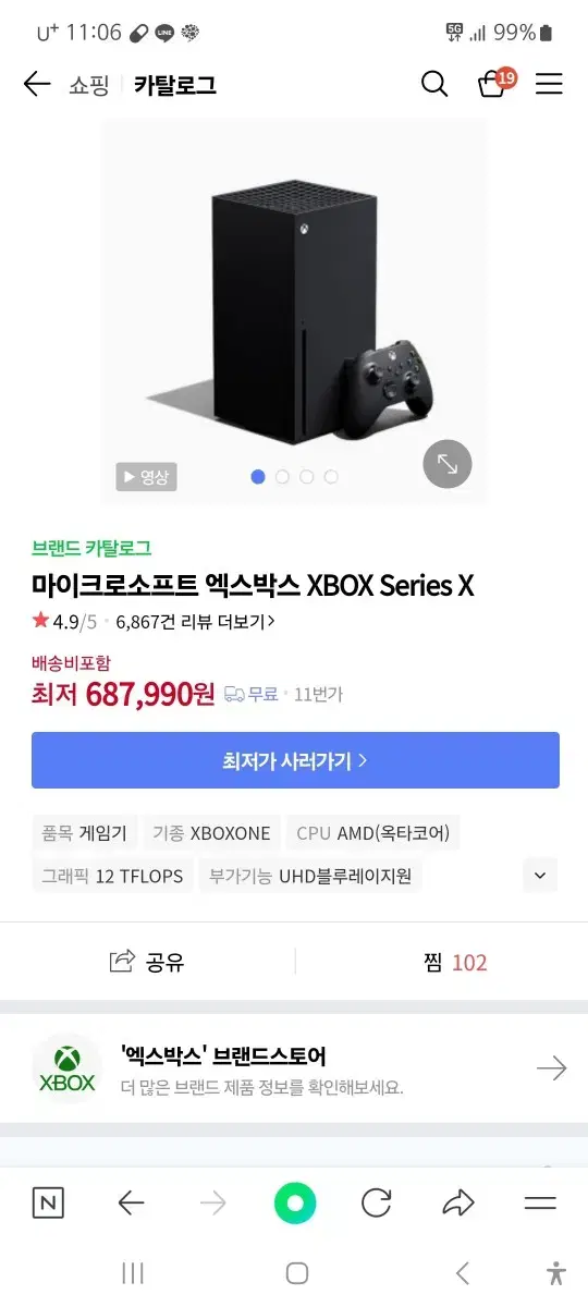 엑스박스 시리즈 엑스 xbox series x