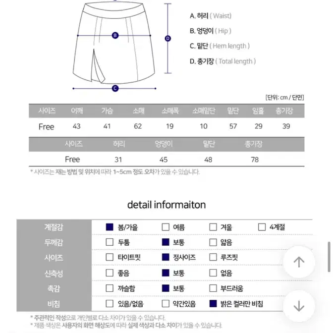 아노락 바람막이 투웨이 롱스커트 세트