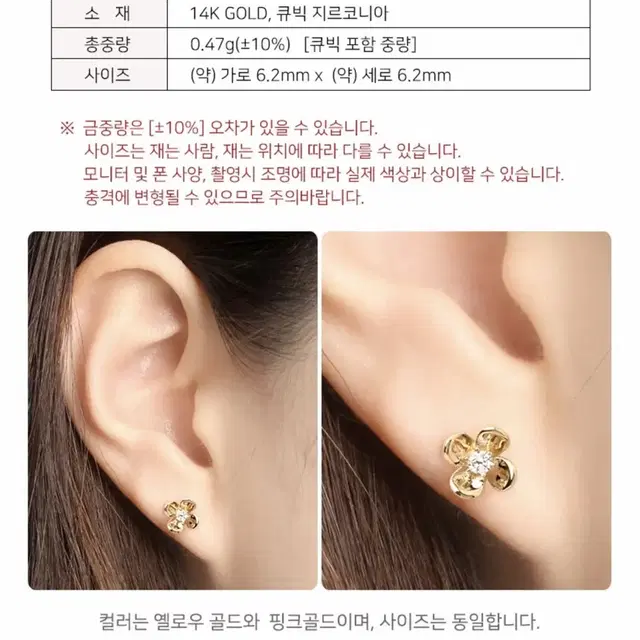 14K 귀걸이