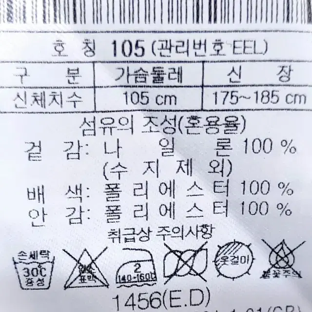 새제품급/잭니클라우스 골프자켓105 경량 바람막이