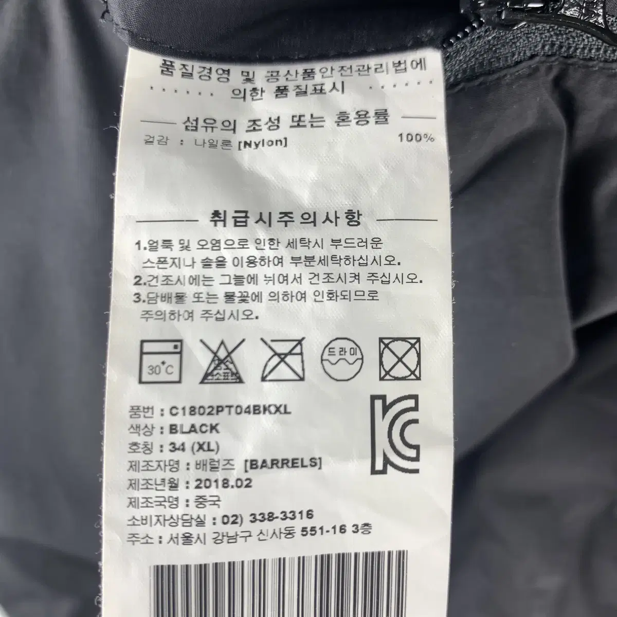 커버낫 블랙 우븐 조거팬츠 XL .240925