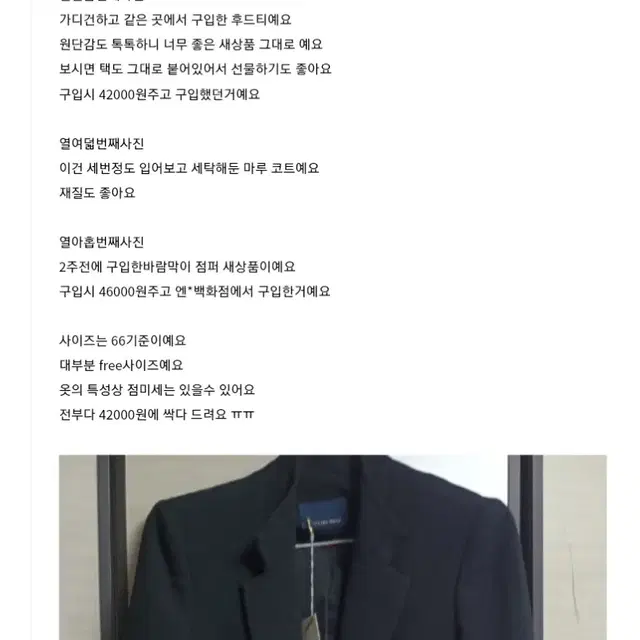 코트 점퍼 가디건 셔츠 한달도안된 새상품외 박스가득처분해요