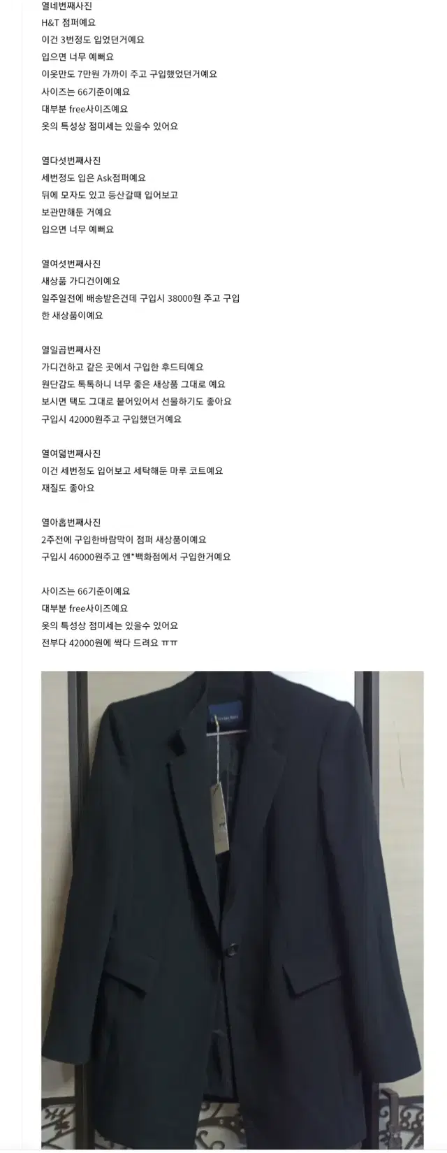 코트 점퍼 가디건 셔츠 한달도안된 새상품외 박스가득처분해요