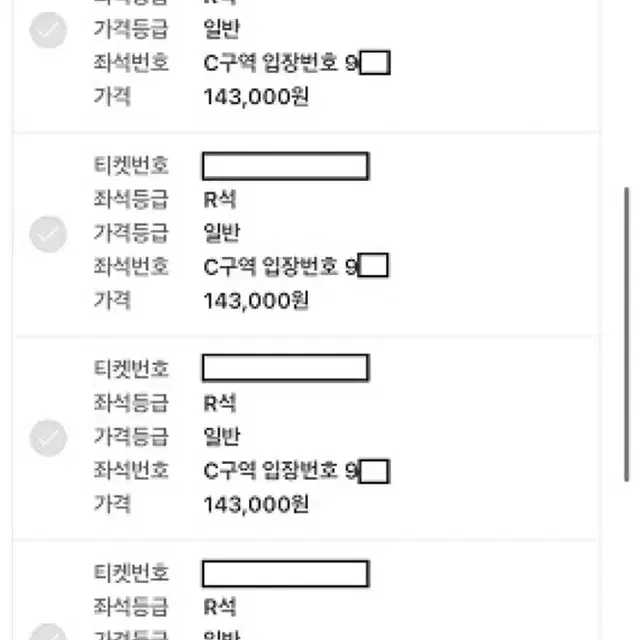 알렌워커 (Alen Walker) c구역 9nn 4장 (장당 원가+2만)