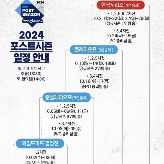 한국시리즈 대리예매 구합니다! (기아)