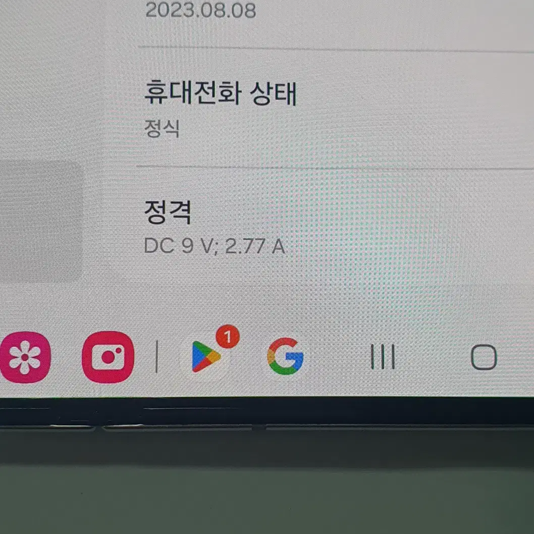 [S급/무잔상] 갤럭시Z폴드5 512G 크림 LG #액정깨끗