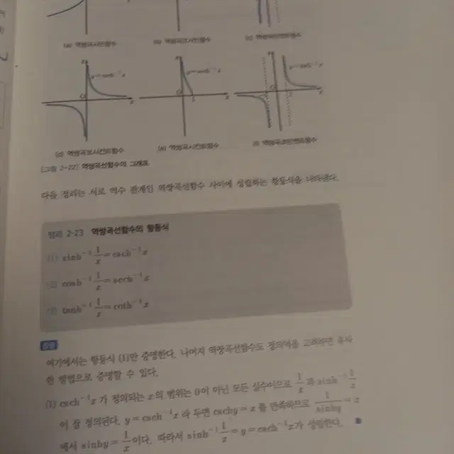 미분적분학