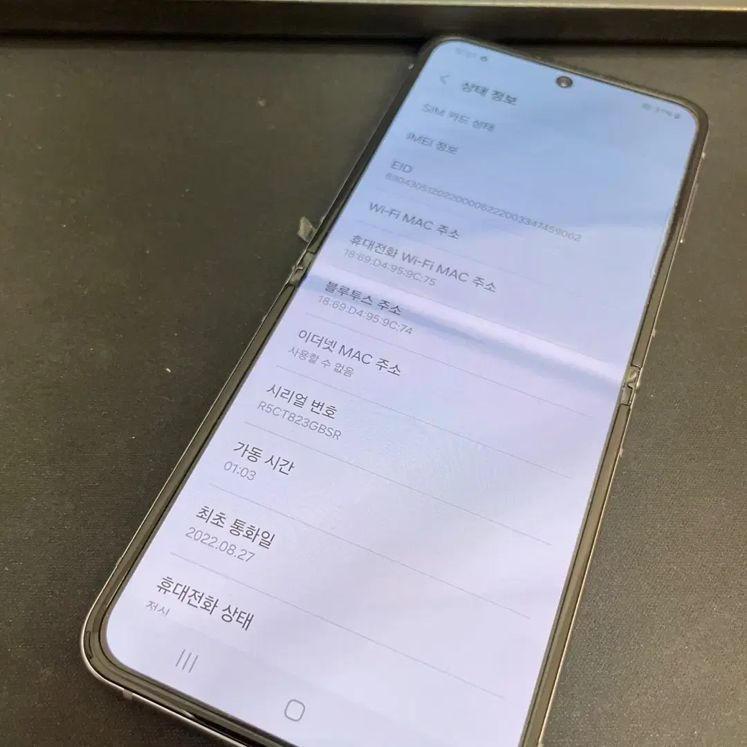 갤럭시Z플립4 보라 256GB 무잔상 가성비좋은 중고24만3천팝니다.