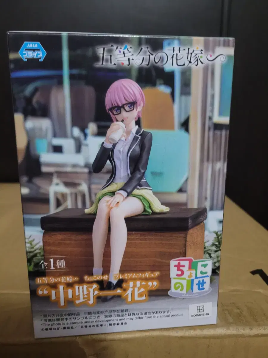 Bride of Five Equal Parts Nakano Ichika Figure