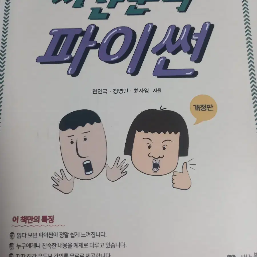 시간 순삭 파이썬