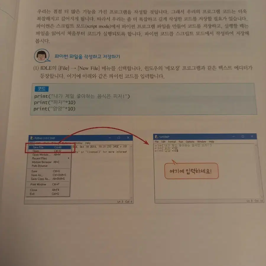 시간 순삭 파이썬