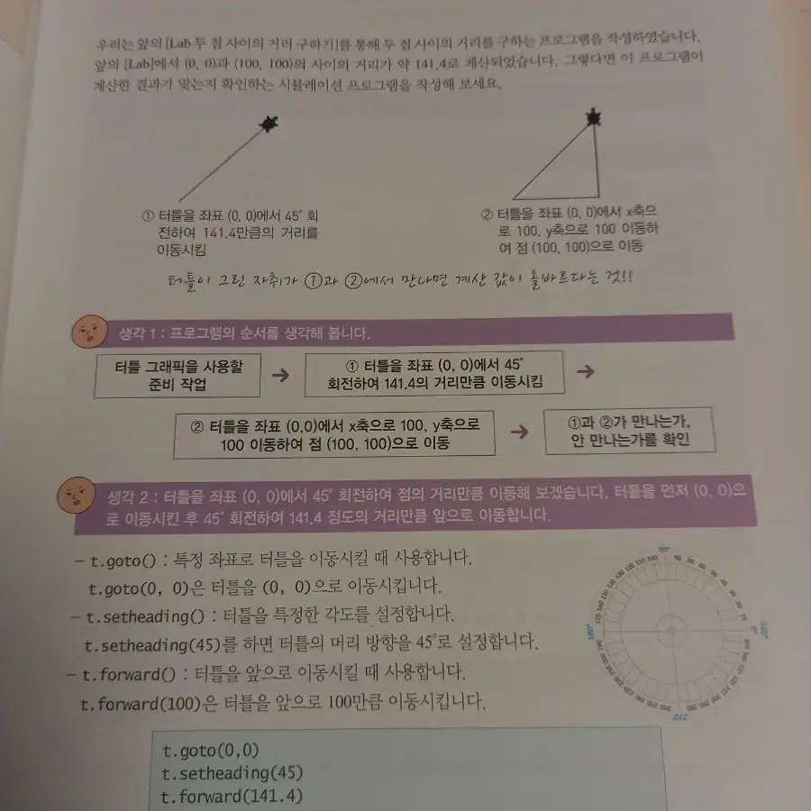 시간 순삭 파이썬