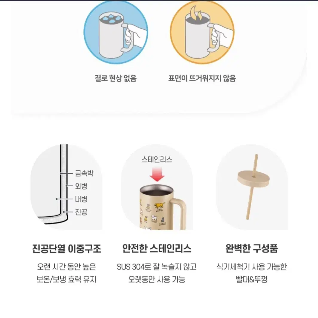 [써모스X제로퍼제로] 도그딕셔너리 컵앤텀블러