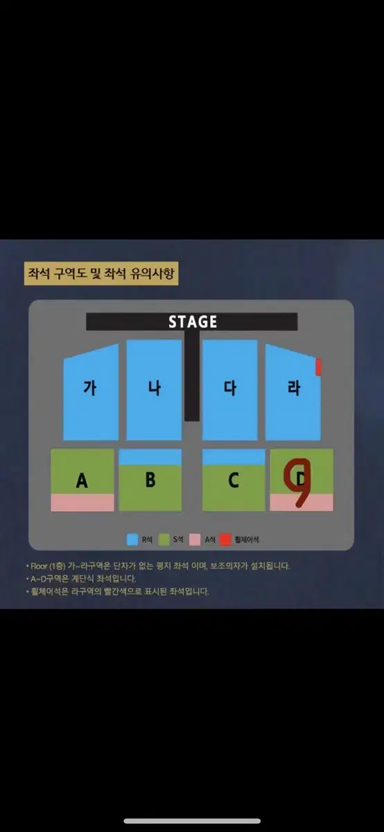 나훈아 대전 토요일저녁공연 10/12일 2연석