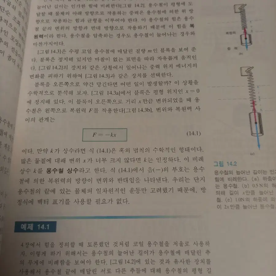 기초물리학