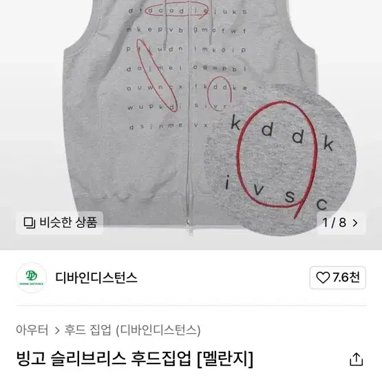 빙고 슬리브리스 후드집업 [멜란지] L