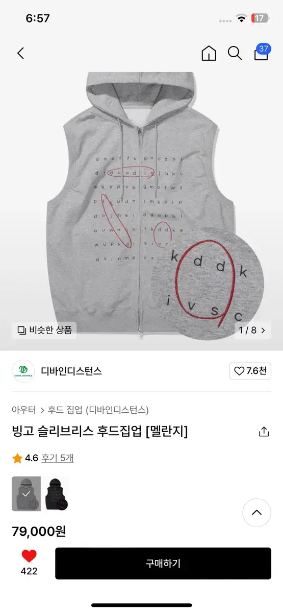 빙고 슬리브리스 후드집업 [멜란지] L