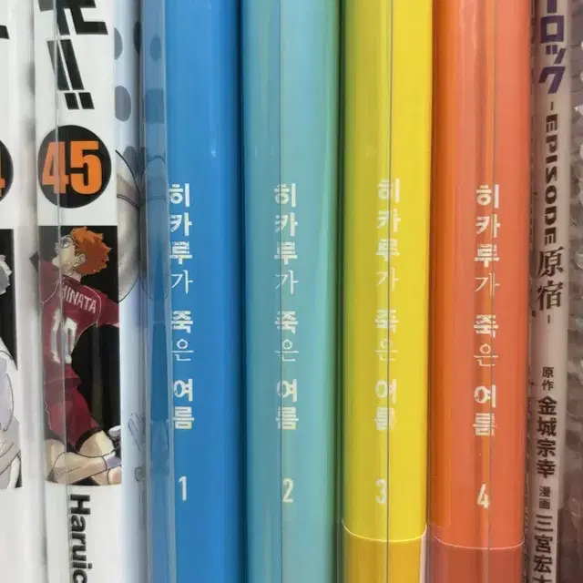 히카루가 죽은 여름 전권, 하이큐 만화책 판매합니다~