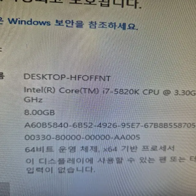 i7 5820K 본체