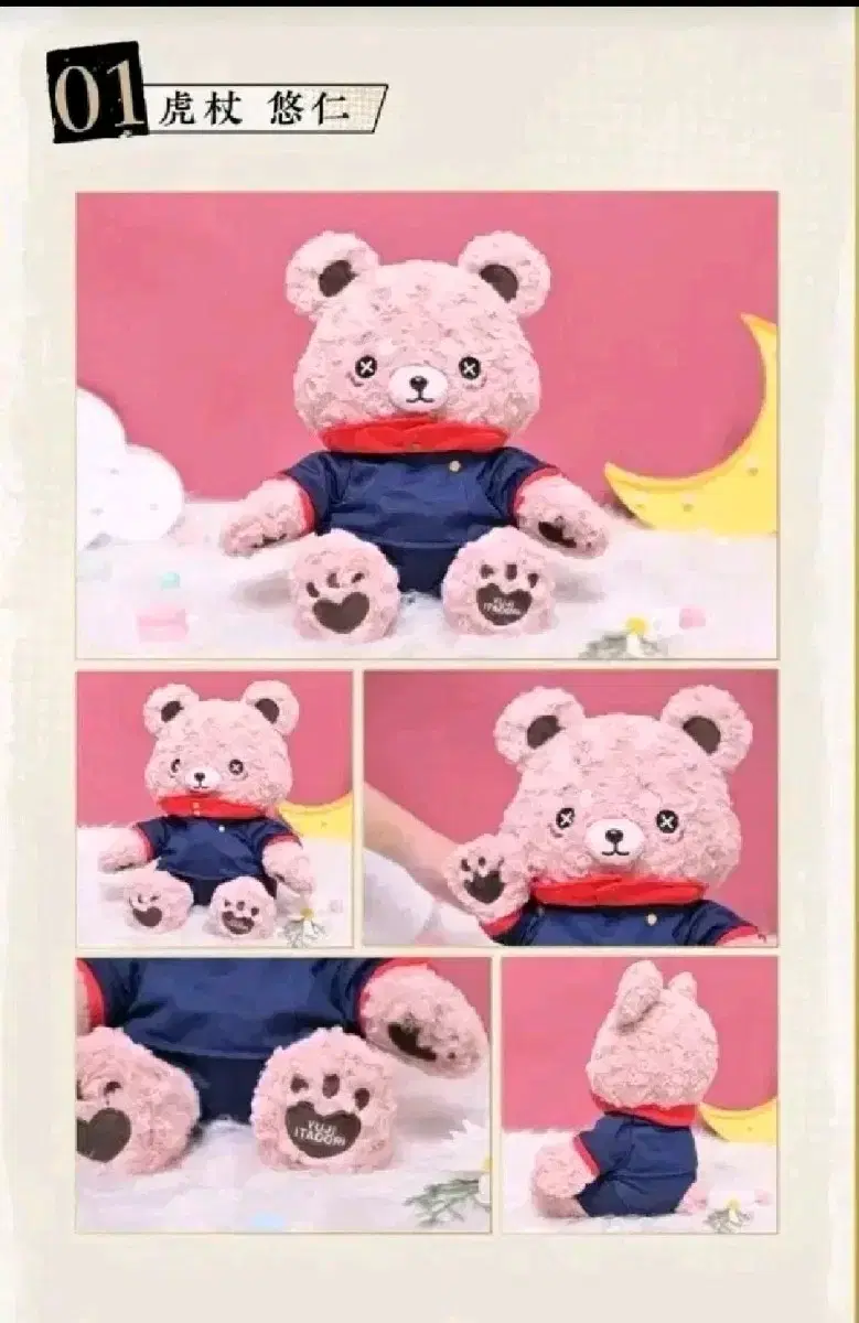 Zuu Spinning Kadokawa Teddy Bear Keep Unsealed