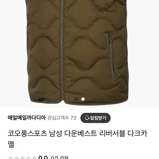 코오롱 양면 패딩조끼