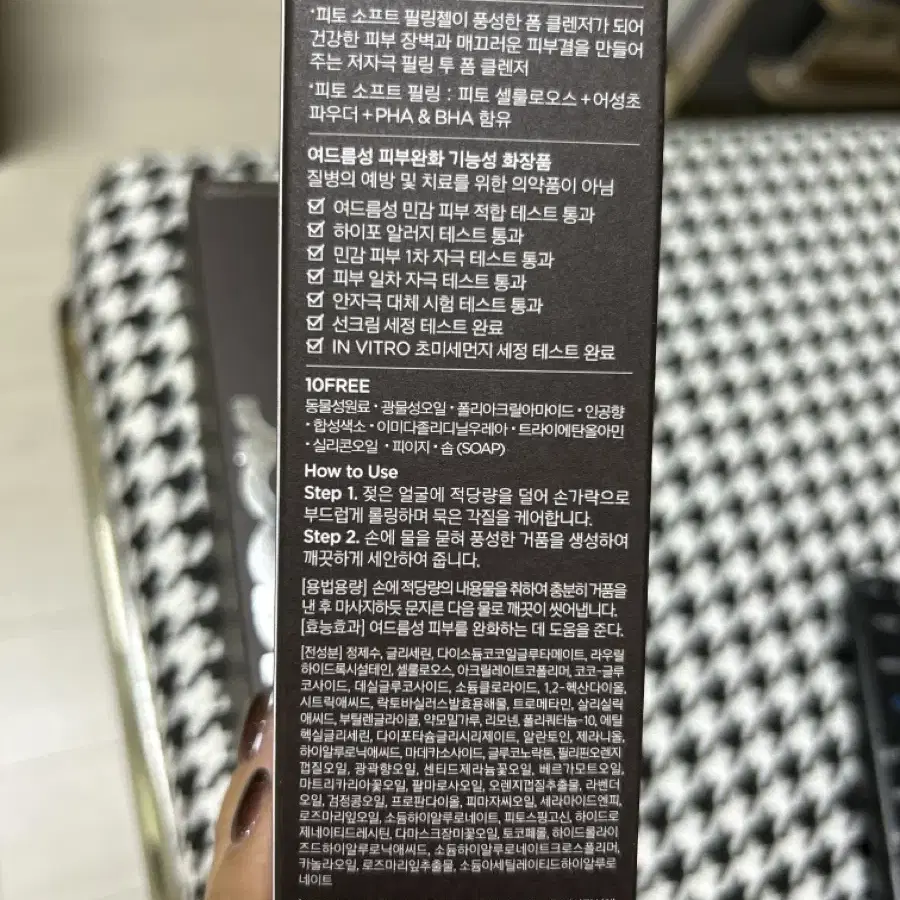 새상품 프리메라 필링투폼 클렌저 총60ml / 무료배송