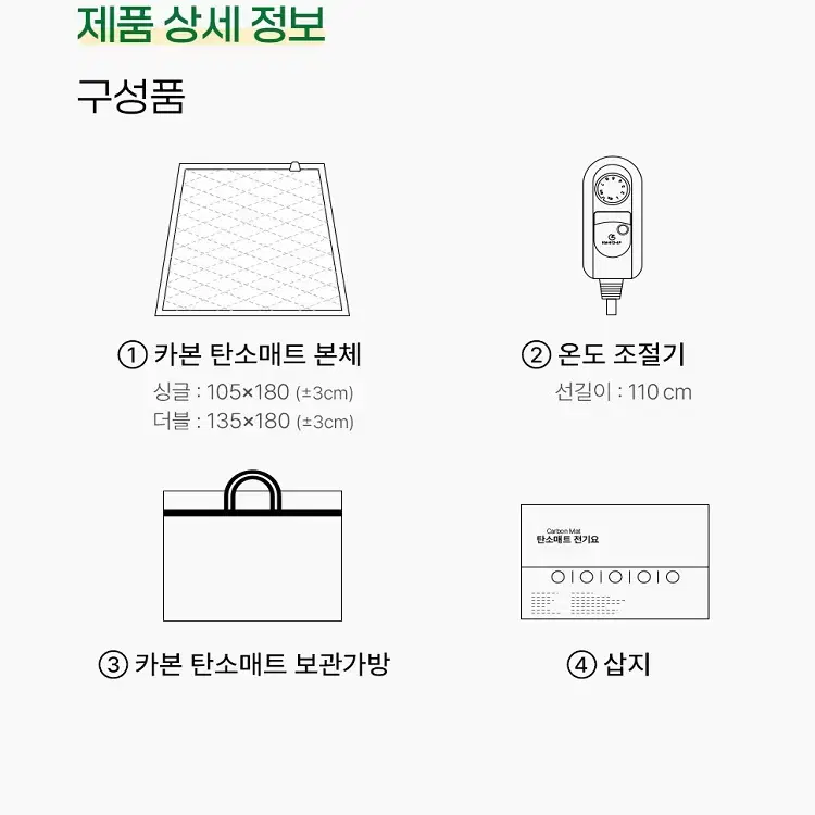 [시즌 초특가]카본 탄소매트 온열매트 전기매트 온수매트 카본매트 전기요