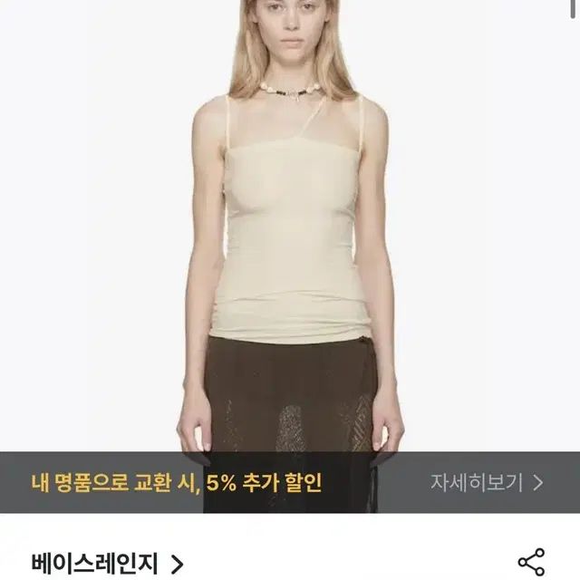 베이스레인지 nida 니다 탱크탑 baserange