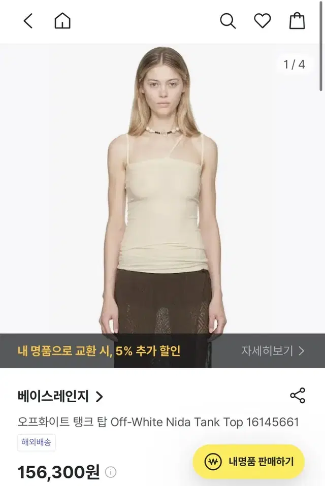 베이스레인지 nida 니다 탱크탑 baserange