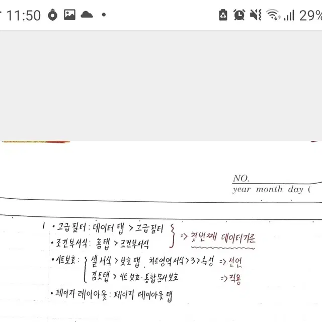 컴활 1급 3주 완성! 독학으로 가능한 필기와 실기 자료집 판매합니다!