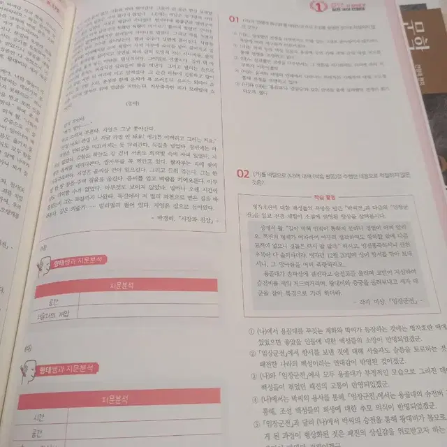 전형태,문학,나기풀